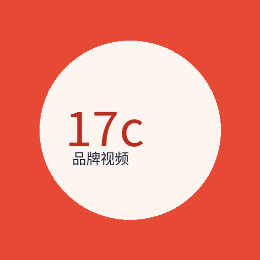 17c品牌Logo